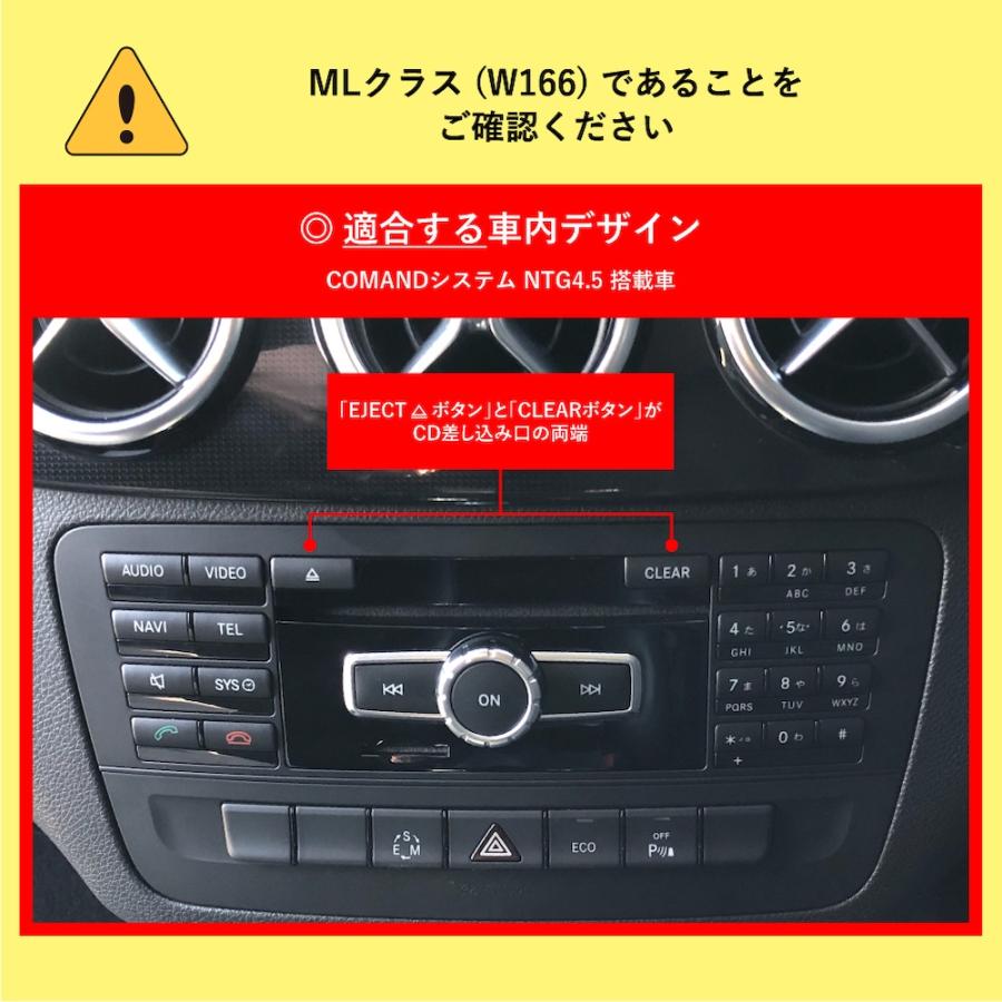 Mercedes-Benz（メルセデス・ベンツ） ベンツ MLクラス 型式：W166 TV