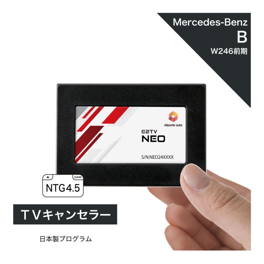 Mercedes-Benz（メルセデス・ベンツ） ベンツ Bクラス 型式：W246 前期