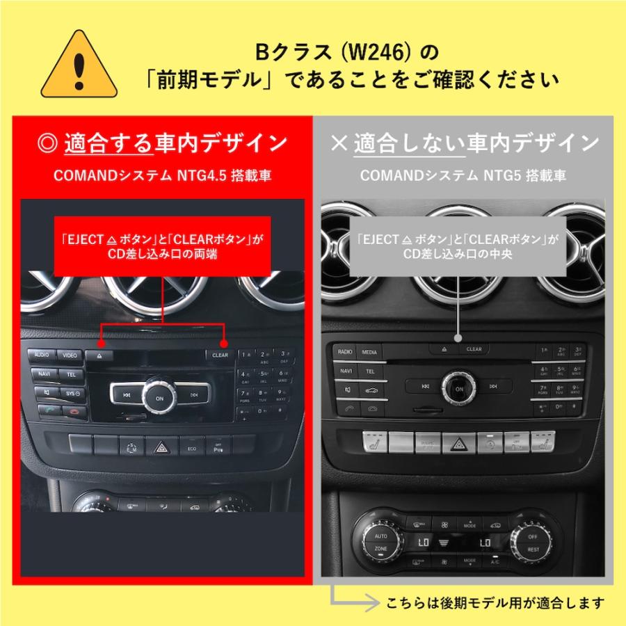 Mercedes-Benz（メルセデス・ベンツ） ベンツ Bクラス 型式：W246 前期