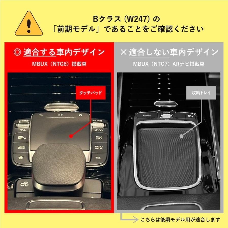 Mercedes-Benz（メルセデス・ベンツ） ベンツ Bクラス 型式：W247 前期
