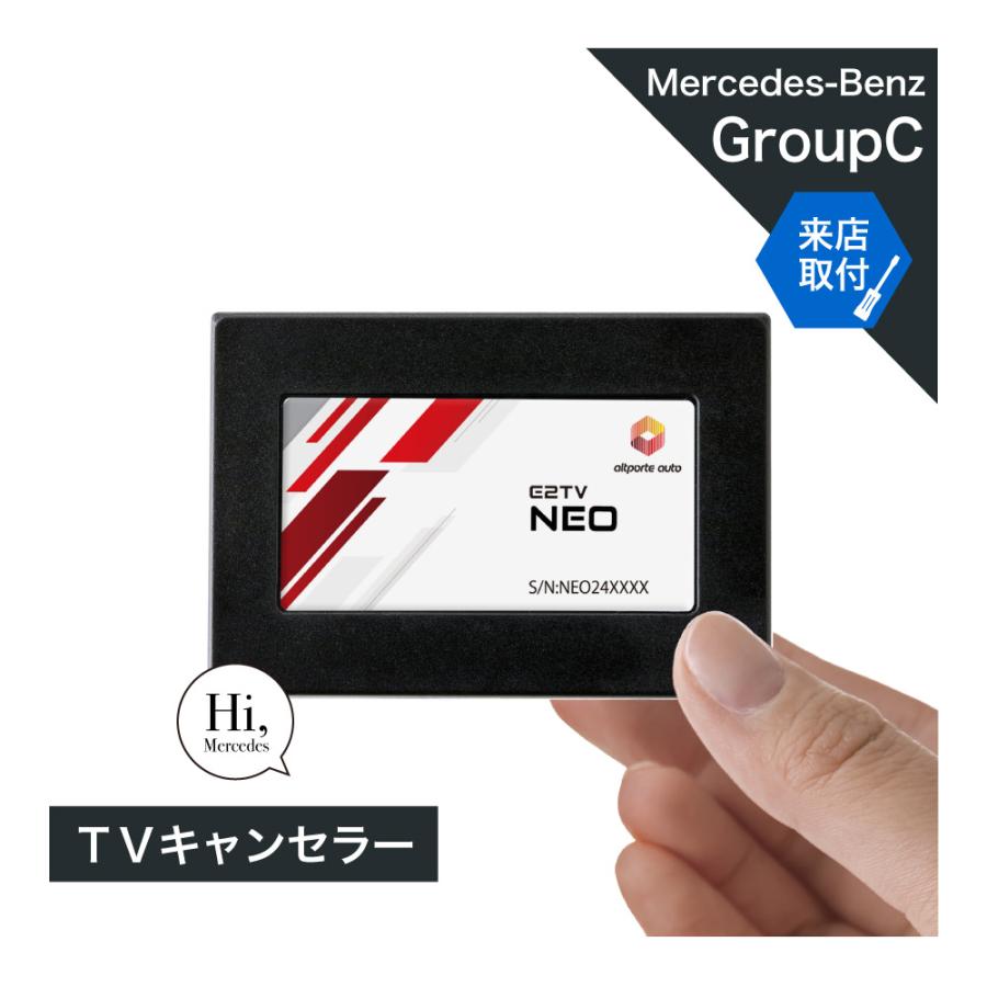 Mercedes-Benz (来店取付サービス込み) ベンツ CLS(W257 C257) E(W213 