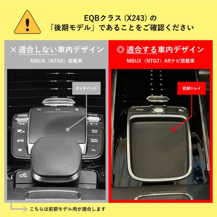 Mercedes-Benz ベンツ EQBクラス 型式：X243 後期 TV