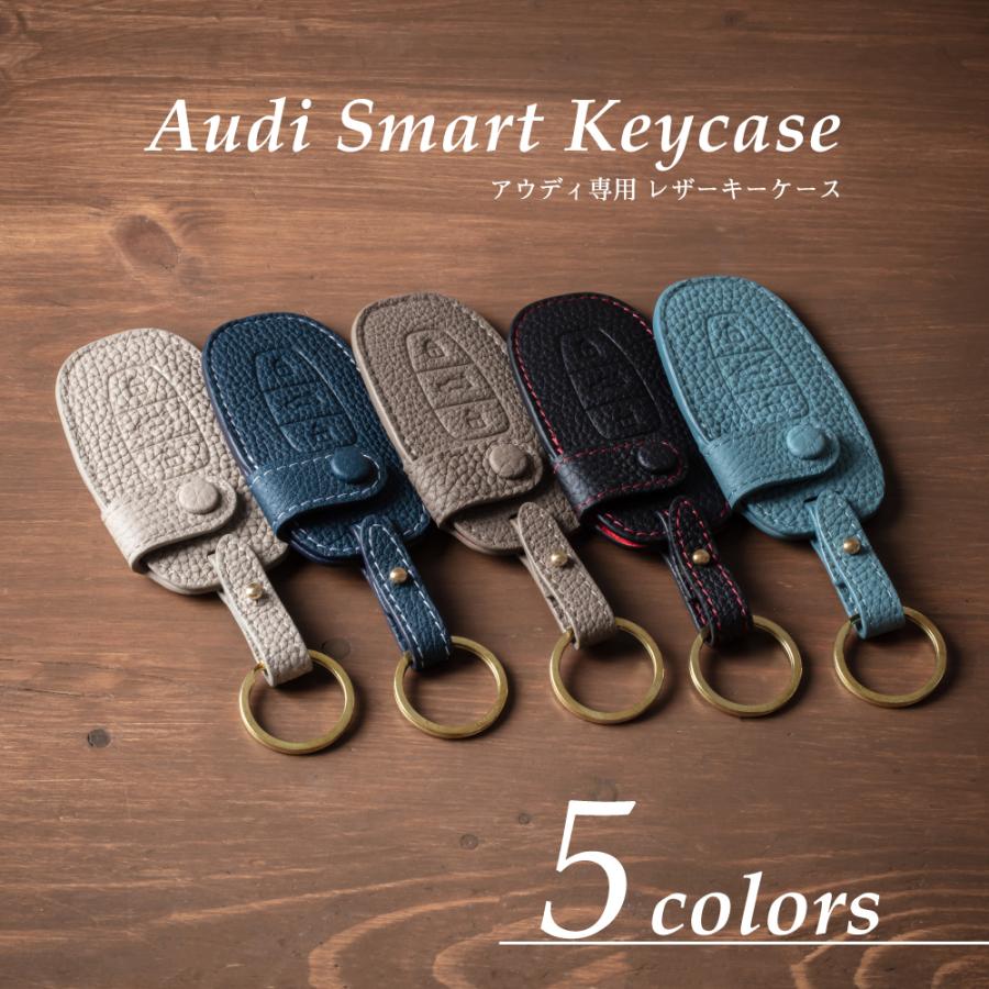 ギフト可) アウディ Audi キーケース キーカバー PERINGERレザー シボ