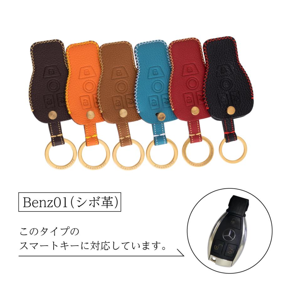 (ギフト可) ベンツ キーケース キーカバー PERINGERレザー シボ革 Benz01 | Mercedes-Benz | 04