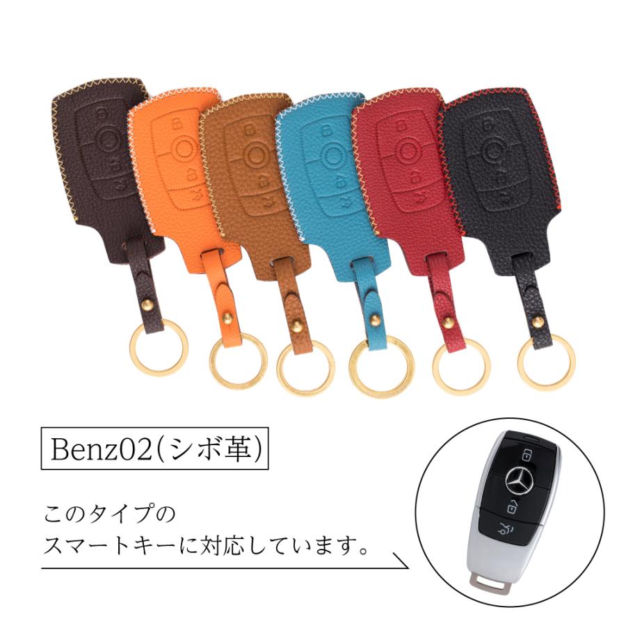 (ギフト可) ベンツ キーケース キーカバー PERINGERレザー シボ革 Benz02 | Mercedes-Benz | 04