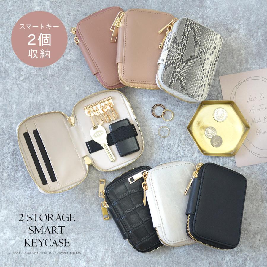 キーケース スマートキー 2個 2個収納 おしゃれ カード コンパクト 薄型 スマートキーケース シンシア Altrose 通販 Yahoo ショッピング