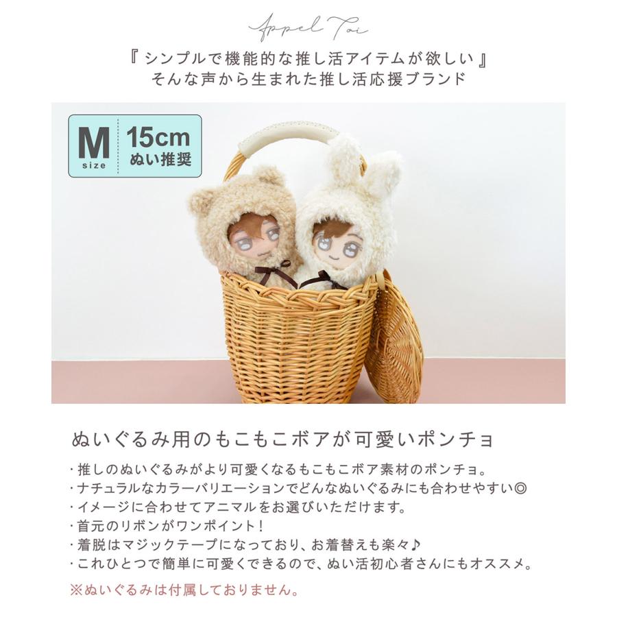 15cmぬい 推奨】ぬい服 Mサイズ ぬいぐるみ ぬい 人形 15cmぬい 推奨】ぬい服 Mサイズ ぬいぐるみ ぬい 人形
