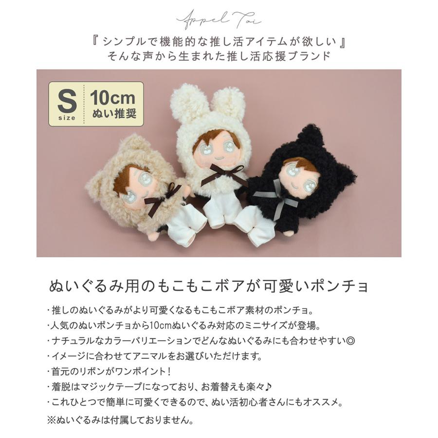 10cmぬい 推奨】ぬい服 Sサイズ ぬいぐるみ ぬい 人形 10cmぬい 推奨】ぬい服 Sサイズ ぬいぐるみ ぬい 人形