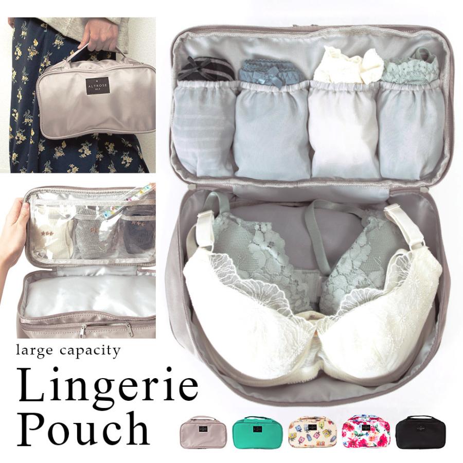 ALTROSE（アルトローズ） ランジェリーポーチ ランジェリーケース
