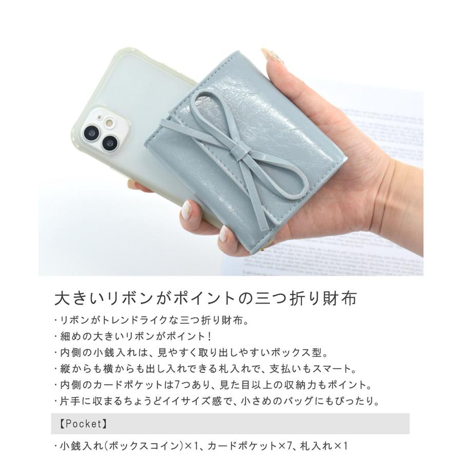 財布 三つ折り リボン りぼん さいふ ミニ財布 小さい カード ボックス型 ボックスコイン お札入れ 3つ折り ルリリ