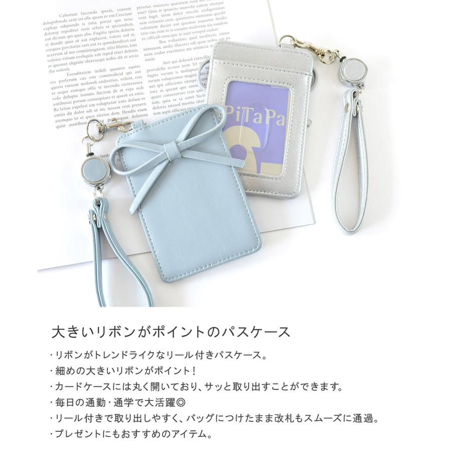 リボン りぼん パスケース 定期入れ 定期 ストラップ ストラップ付き