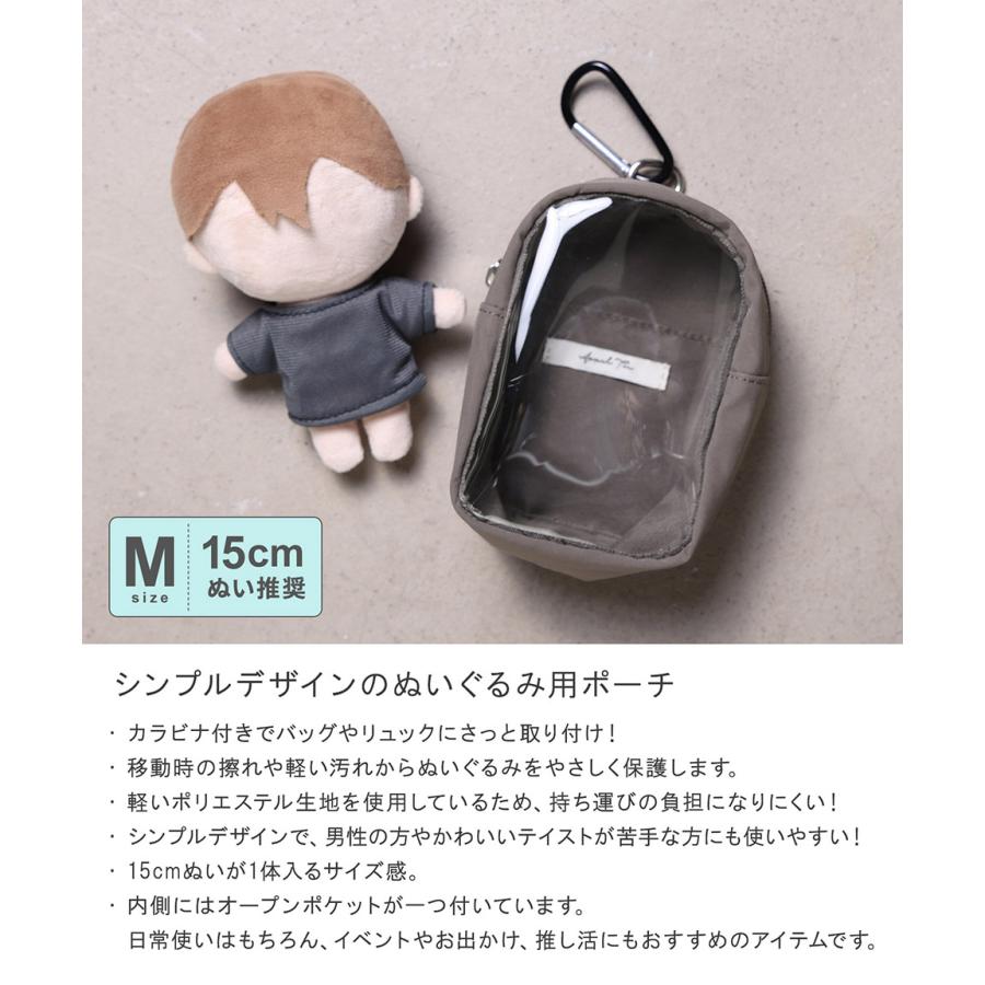 ALTROSE（アルトローズ） 【15cmぬい推奨】ぬいポーチ ぬいぐるみ ぬい