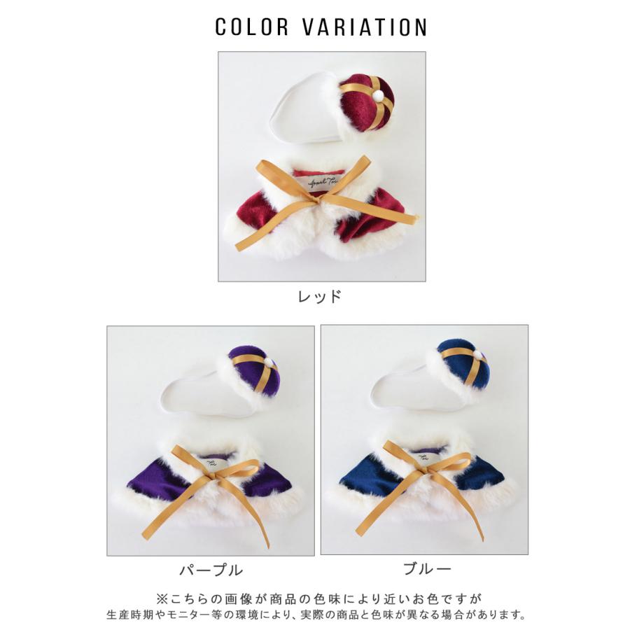 10〜15cmぬい推奨】ぬいケープ ケープ 王様 王子様 プリンス 王冠 ぬい