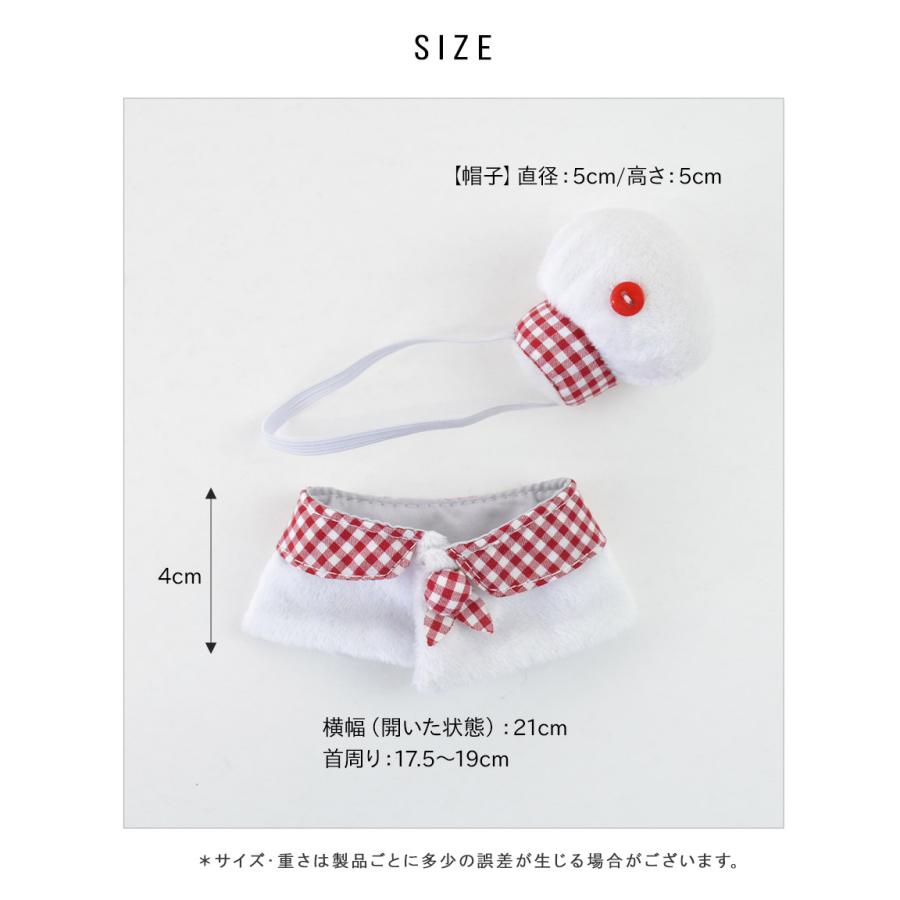 【10〜15cmぬい推奨】ぬいケープ ケープ コックさん シェフ エプロン コック帽 ぬい ぬいポンチョ ぬい服 セット ぬい活 ぬい撮り 推し活 コスチューム アニメ |  | 20