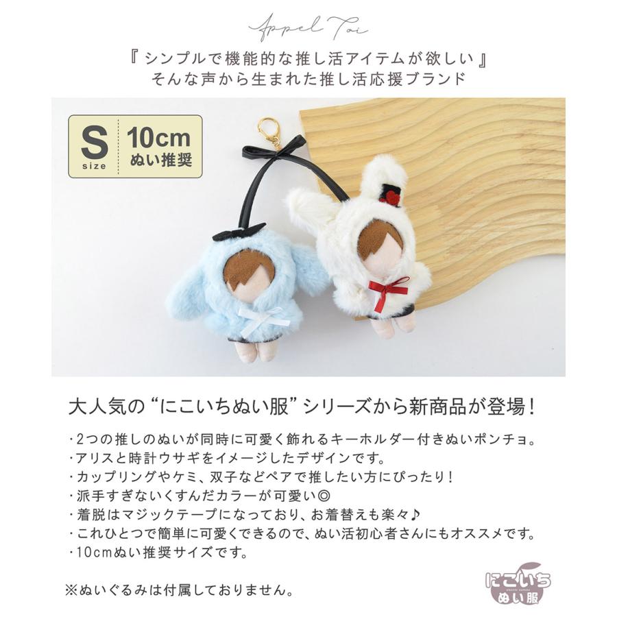 10cmぬい推奨】 ぬい 人形 マスコット ぬい活 ぬい撮り kpopdoll ぬい