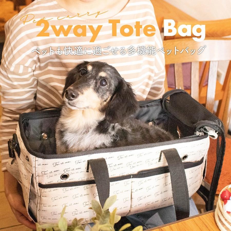 【ALTROSE】ペットキャリー  ペットバッグ トートバッグ ショルダーバッグ 犬用 猫用 小型犬 旅行   2way ペットトート マロン｜altrose