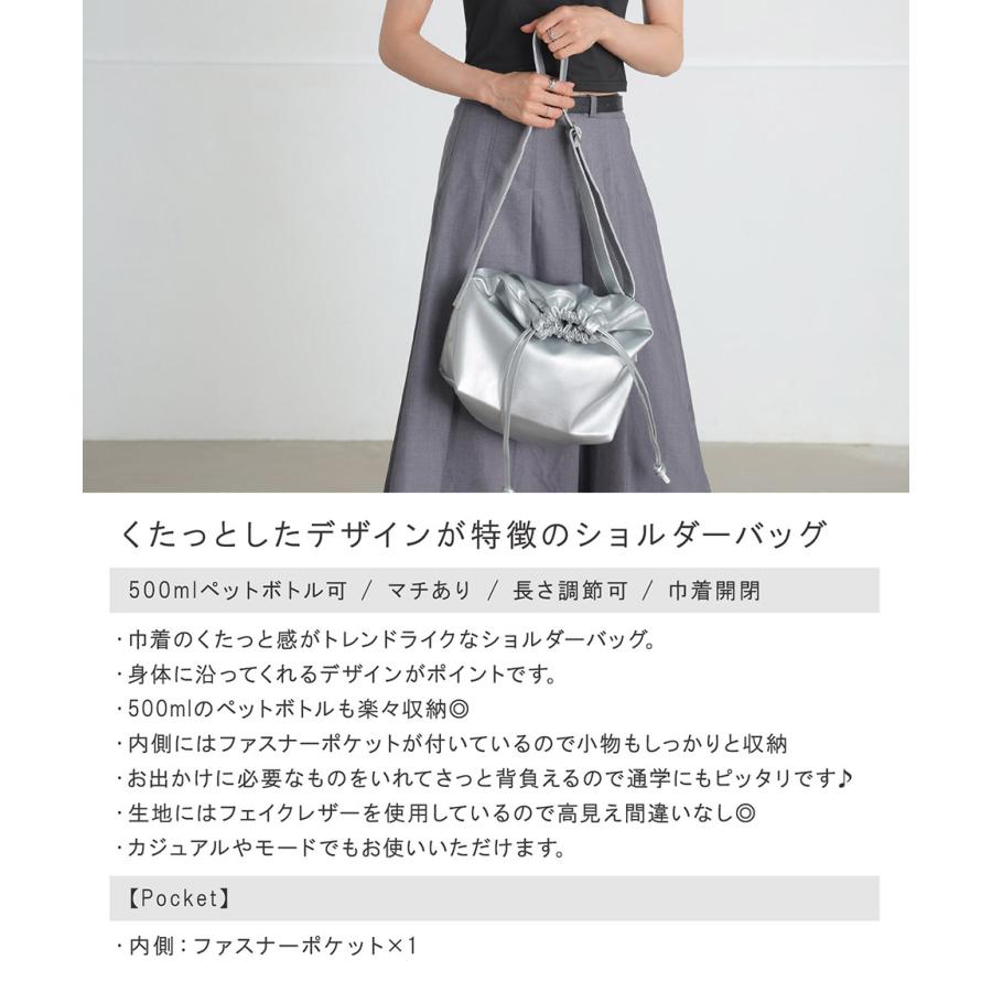 ショルダーバッグ ショルダー 肩掛け 斜め掛け 巾着 通学 カジュアル モード 合皮 フェイクレザー バッグ シンプル ニコラス | ALTROSE | 04