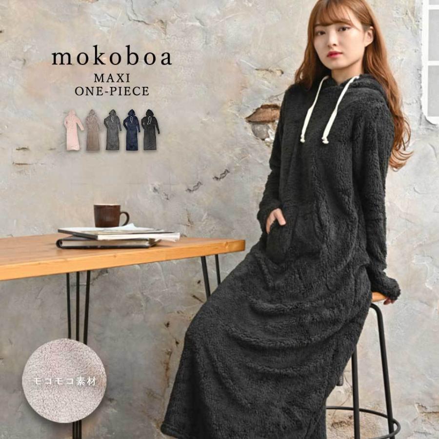 ルームウェア ワンピース パジャマ 長袖 ボア 無地 F フリー チャコール ネイビー ピンク A8193 Altrose 通販 Yahoo ショッピング