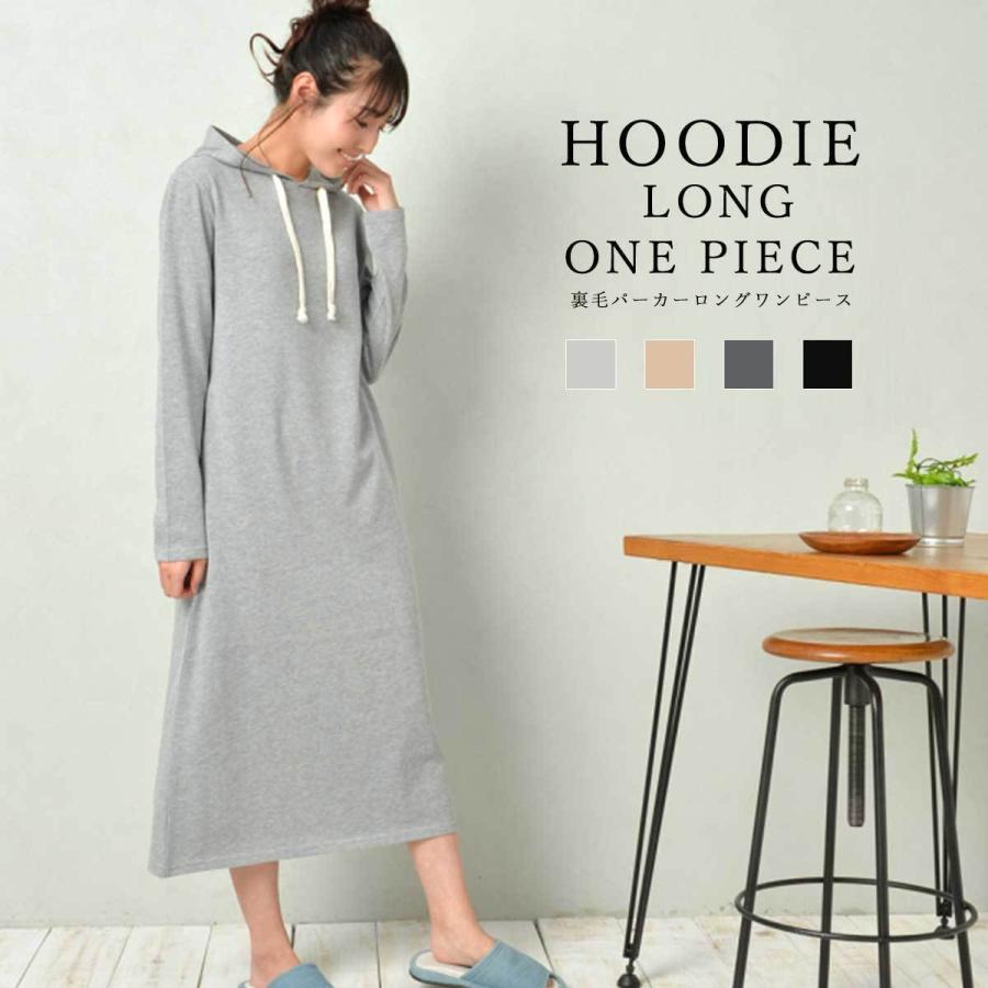 ルームウェア レディース ワンピース 可愛い 春 夏 長袖 パーカー シンプル 裏毛パーカーロングワンピース Altrose A32 Altrose 通販 Yahoo ショッピング