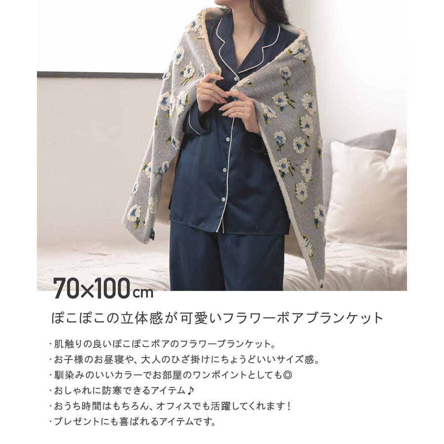 ブランケット ボア フラワー 花柄 インテリア ぽこぽこ 立体 花
