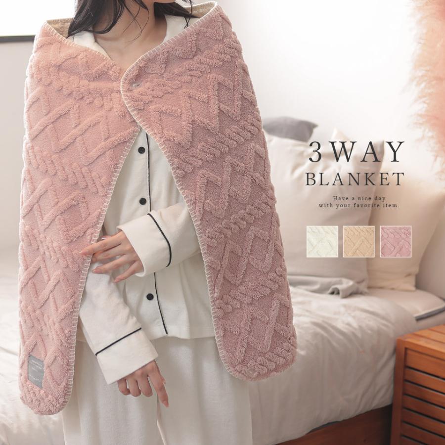 ブランケット ボア アラン編み 編み 裏ボア ぽこぽこ 立体 3way