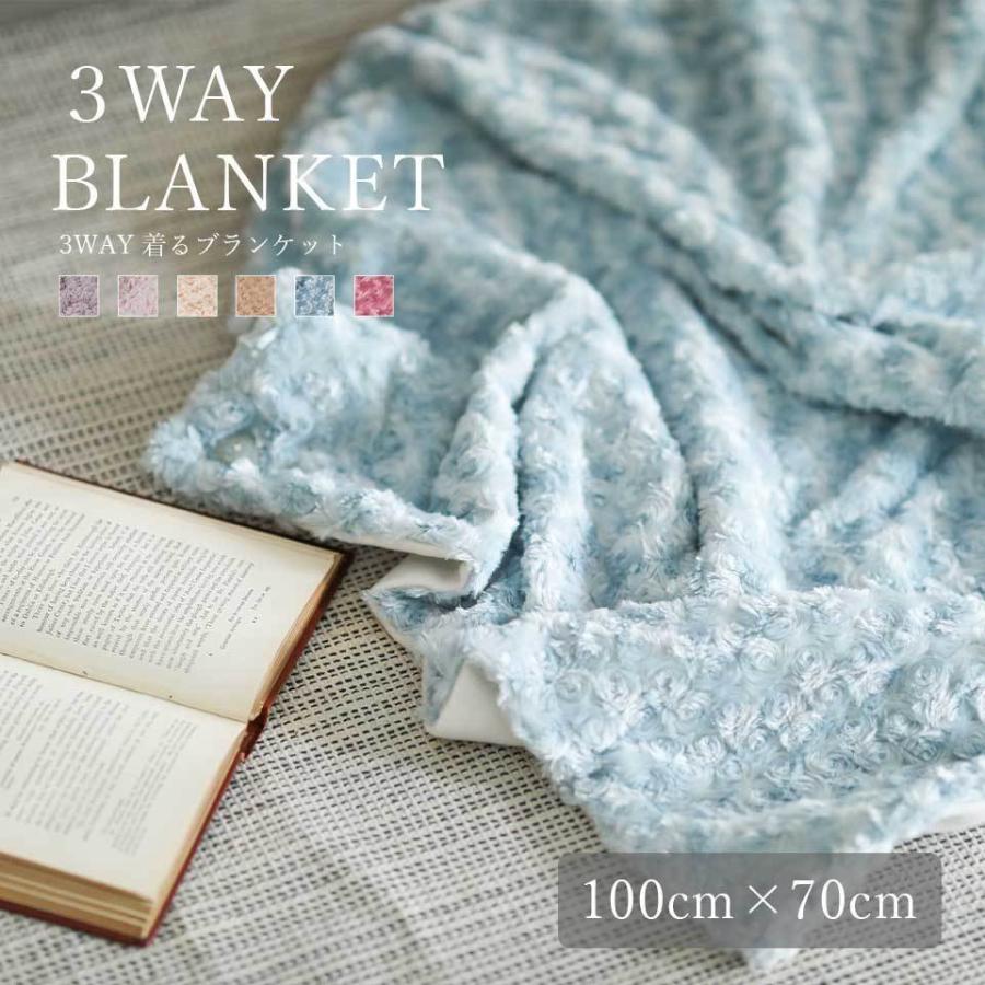 3wayひざ掛け 70 100cm 膝掛け ブランケット ボア ふわふわ 人気 冷房対策 冬 ポンチョ風 ボレロ風 バラボア D Altrose 通販 Yahoo ショッピング