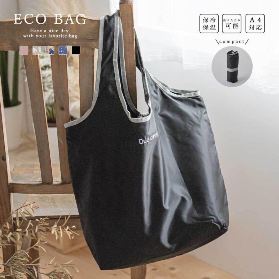 エコバッグ トートバッグ 折りたたみ コンパクト コンビニ エコ おしゃれ 弁当 軽量 レジ袋 マチ付き D Altrose 通販 Yahoo ショッピング
