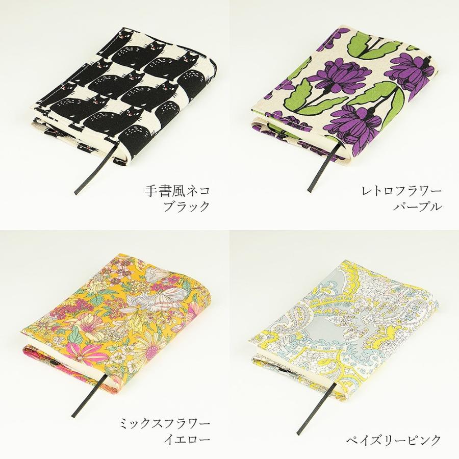 ブックカバー 文庫 いちご泥棒 ウィリアムモリス フロム A6 コットン 日本製 カバー 雑貨 北欧 花柄 ネコ 猫 大花 学生 S0010 Altrose 通販 Yahoo ショッピング