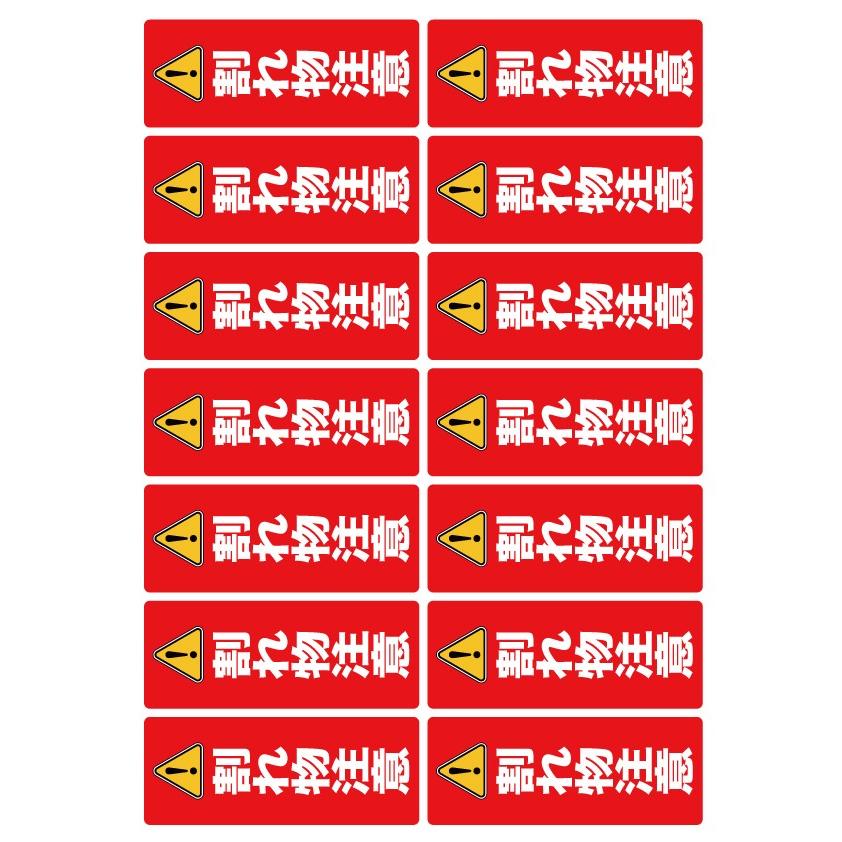 割れ物注意ラベル 荷札シール 140枚入り サイズ38 97 Nifuda005 Nifuda005 アルシア ヤフーショップ 通販 Yahoo ショッピング