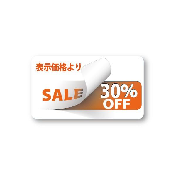 表示価格より30％OFF　シール　400枚入り　サイズ45×25mm　off6406｜alucia