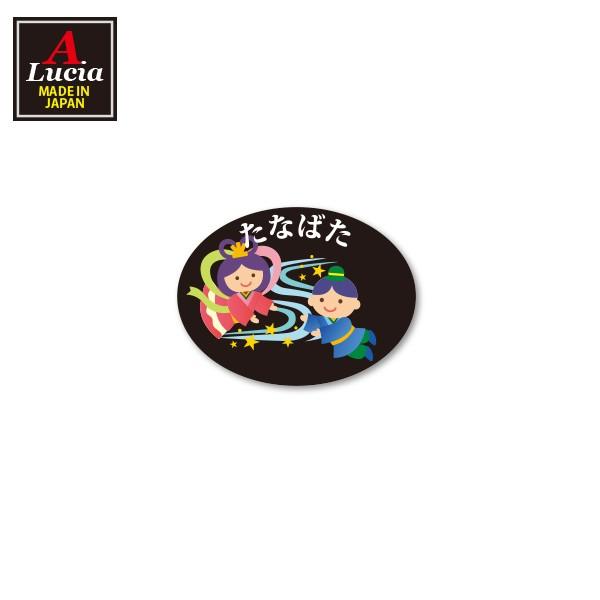 七夕 シール たなばた お洒落 7枚入り Tanabata723 サイズ28 21mm