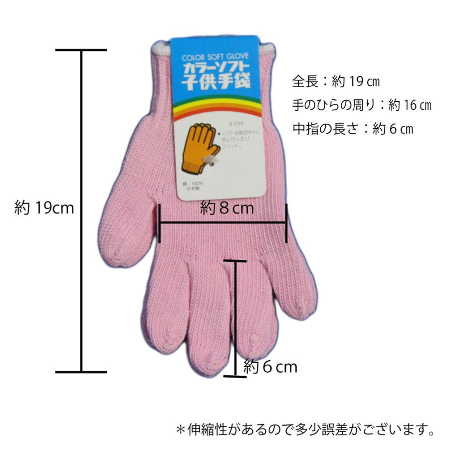 軍手 子供用 ソフト軍手 ピンク 小学校低学年向け 1双 日本製 綿100