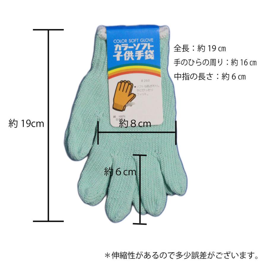 軍手 子供用 ソフト軍手 グリーン 小学校低学年向け １双 日本製 綿100％ キャンプやピクニック、園芸用に メール便 258 |  | 02