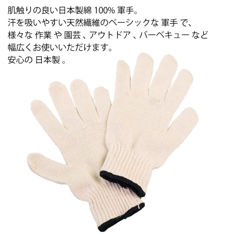 様々な作業に ベーシックな国産綿軍手 12双 送料無料 綿100% 生成 「スターパイロット」 国産純綿軍手 730g 黒ロック 309 |  | 01