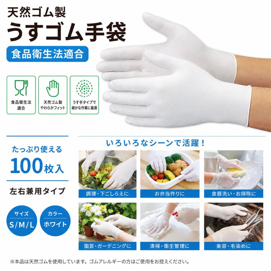 おたふく手袋 ゴム極ウス手袋 天然ゴム 使い捨て 100枚入り 業務用 M