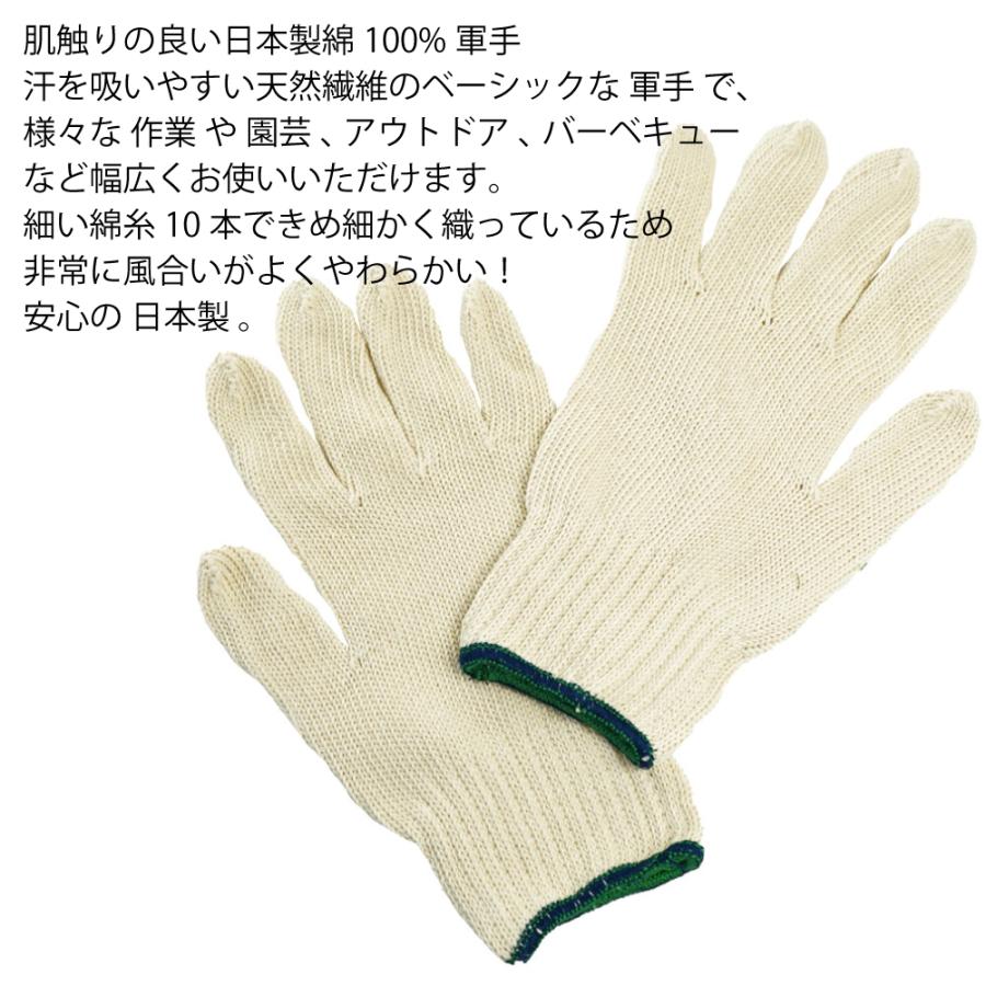 様々な作業に ベーシックな国産綿軍手 12双 送料無料 綿100% 生成 「鷲キング」本紡軍手750g 350 |  | 01