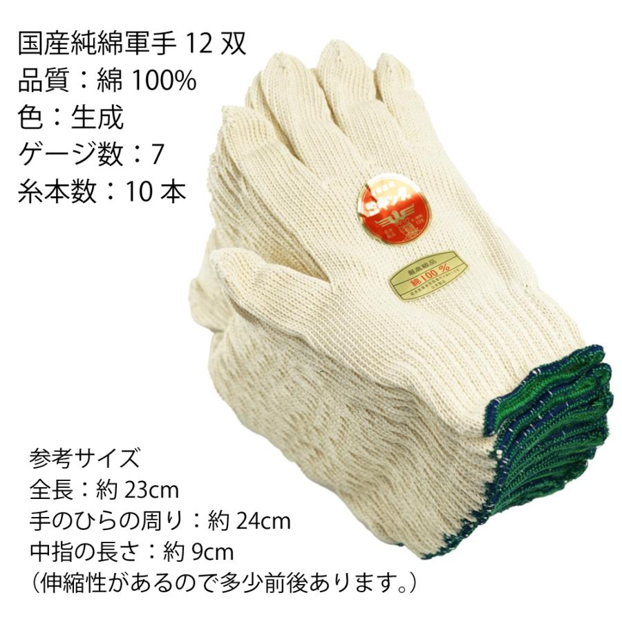 様々な作業に ベーシックな国産綿軍手 12双 送料無料 綿100% 生成 「鷲キング」本紡軍手750g 350 |  | 02