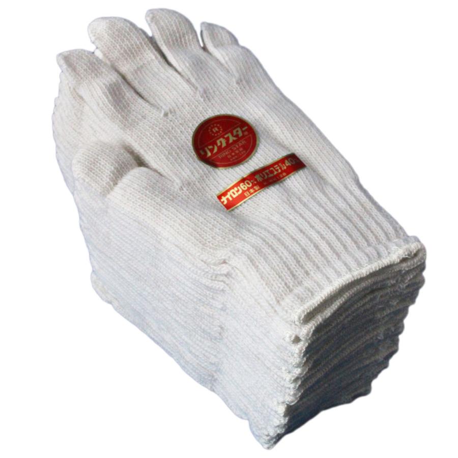 軍手 高品質な国産 白ナイロン軍手 丈夫 摩擦、水に強い 12双 日本製 411 |  | 03