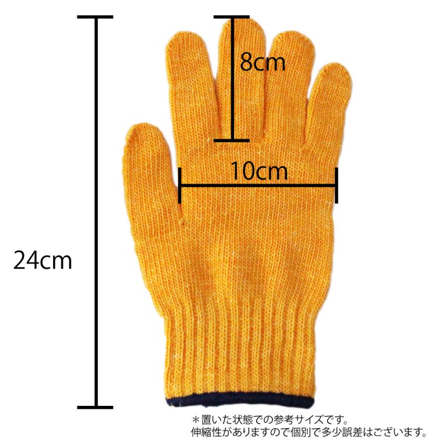 軍手 安心の国産 黄ナイロン軍手 丈夫 摩擦、水に強い 12双 日本製 415 |  | 02