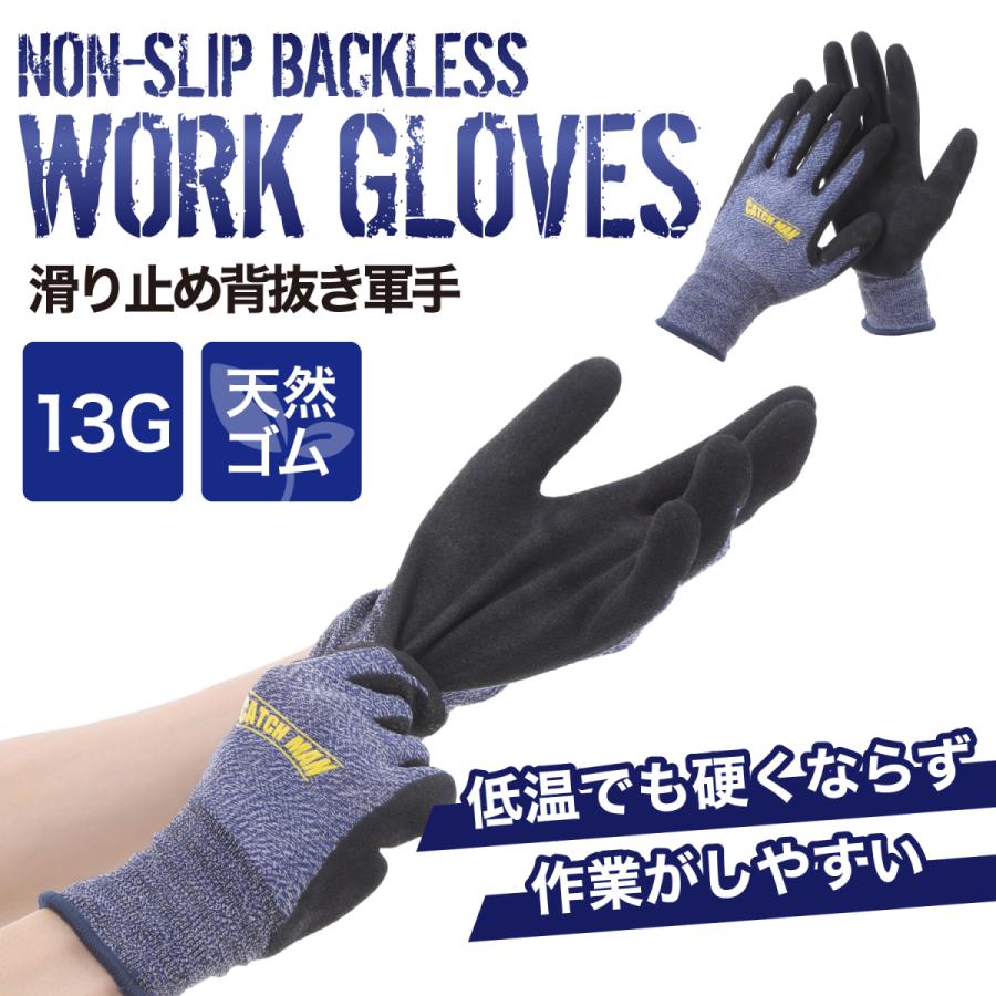軍手 滑り止め Mサイズ 天然ゴムで低温でも硬くなりにくい しっかり