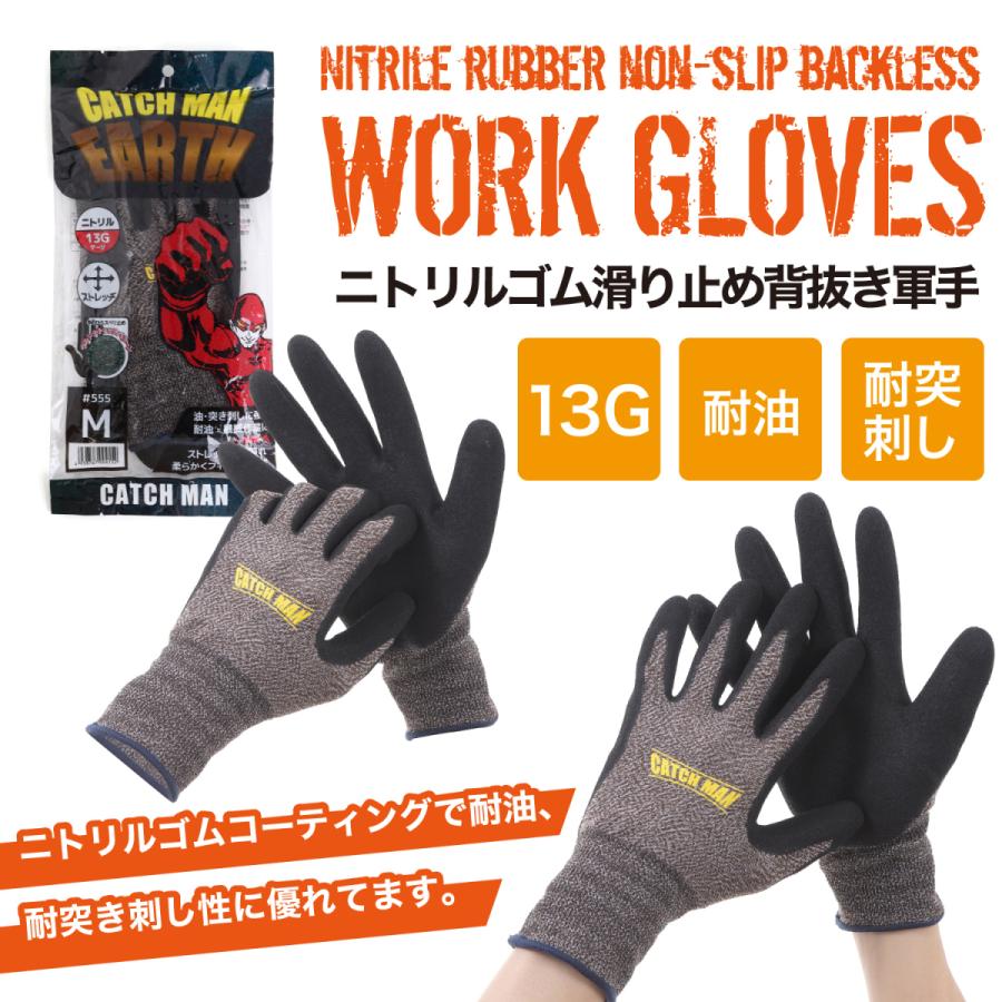 作業用手袋 Lサイズ ニトリルゴムコーティング ＆ 作業用靴下セット 軍手 滑り止め Lサイズ ニトリルゴムで耐油、耐突き刺しに優れた