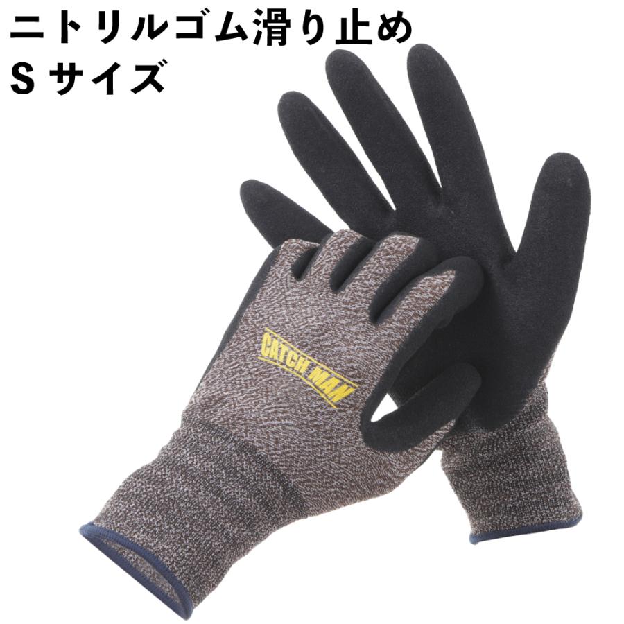 軍手 滑り止め Sサイズ ニトリルゴムで耐油、耐突き刺しに優れた