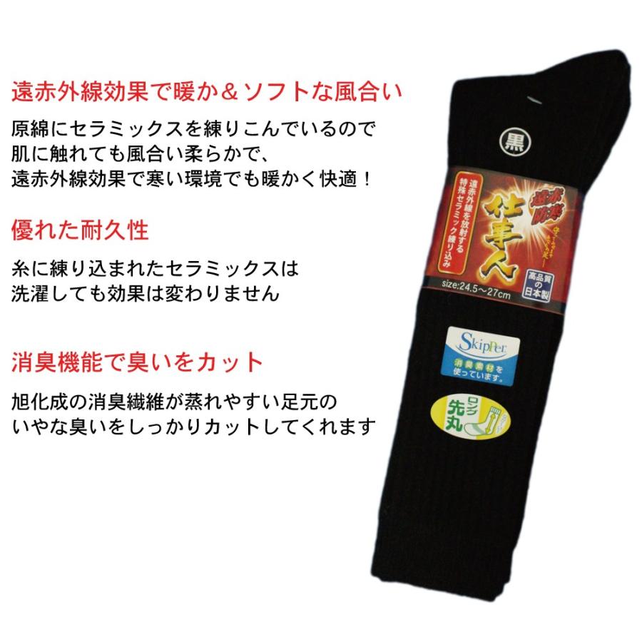 靴下 メンズ 防寒ソックス ロング丈 軍足 日本製 遠赤外線防寒 消臭ソックス 仕事人  先丸 ハイソックス 安全靴にも 2足組 24.5〜27cm 厚手 丈夫 国産 作業 720T |  | 02