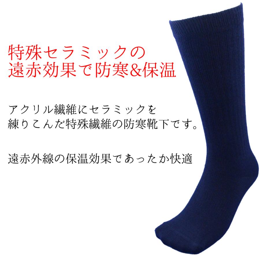 靴下 メンズ 防寒ソックス ロング丈 軍足 日本製 遠赤外線防寒 消臭ソックス 仕事人 紺 先丸 ハイソックス 安全靴にも 2足組 24.5〜27cm 厚手 丈夫 720TN |  | 02