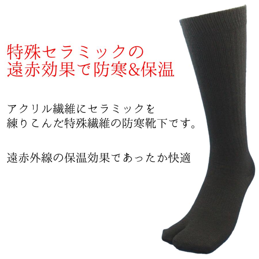 靴下 メンズ 防寒 足袋 ロング丈 遠赤外線防寒 消臭ソックス