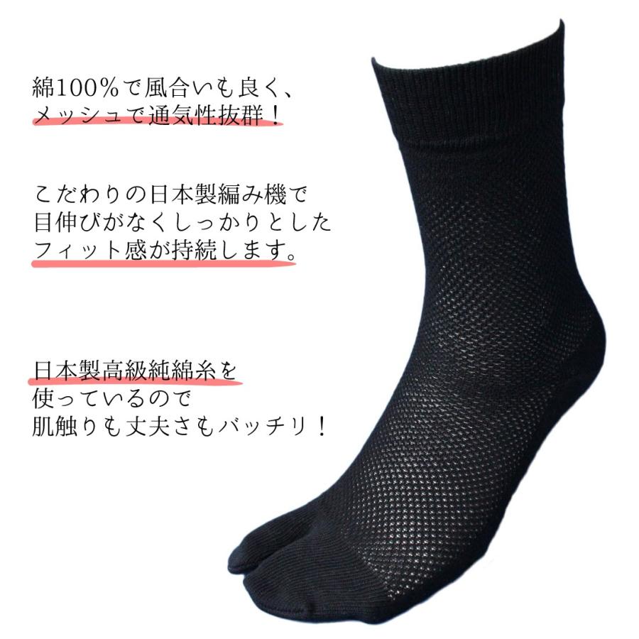 信憑 靴下 メンズ 爽やかメッシュ国産大きめ軍足 日本製3足組l寸指付27 29cm黒 国産高級綿糸のメッシュで通気性バツグン 7738l Whitesforracialequity Org
