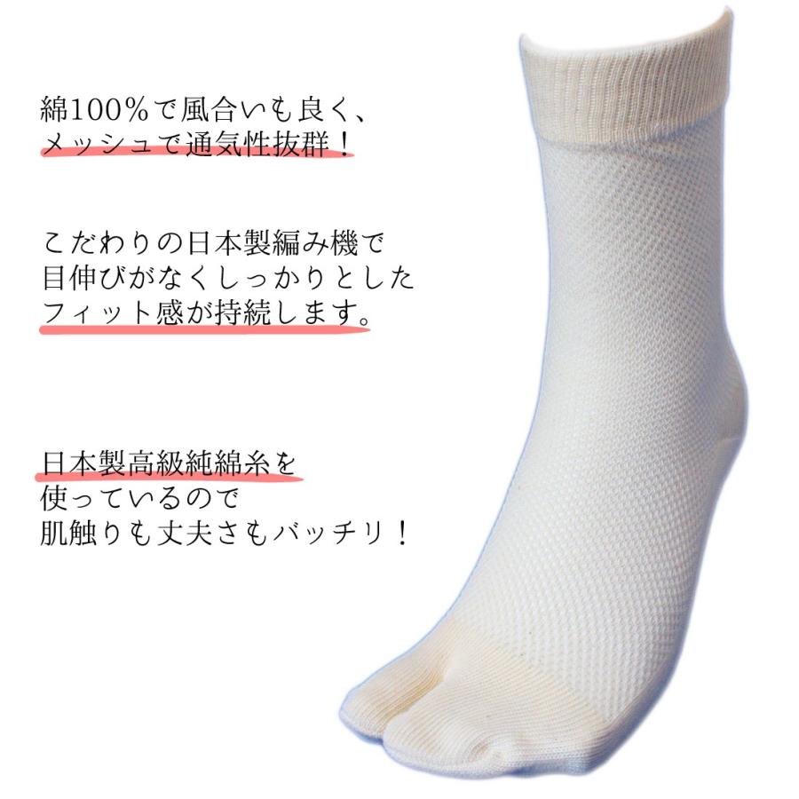 靴下 メンズ 爽やかメッシュ 足袋 国産 大きい 軍足 日本製 5足組 生成り L寸 指付 27〜29cm 国産高級綿糸のメッシュ 通気性バツグン 夏 作業 丈夫 774L |  | 01