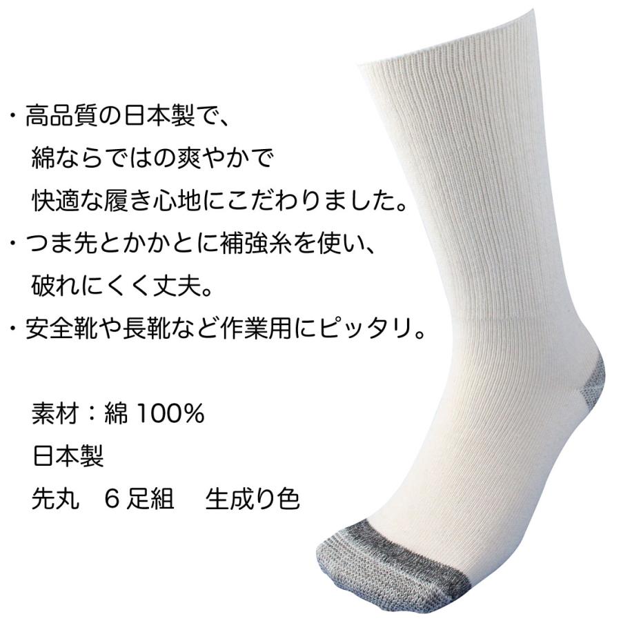 靴下 メンズ 軍足 日本製純綿軍足 6足組 先丸 爽やかな履き心地の日本製 つま先、カカトに補強糸 25〜27cm 840 |  | 02