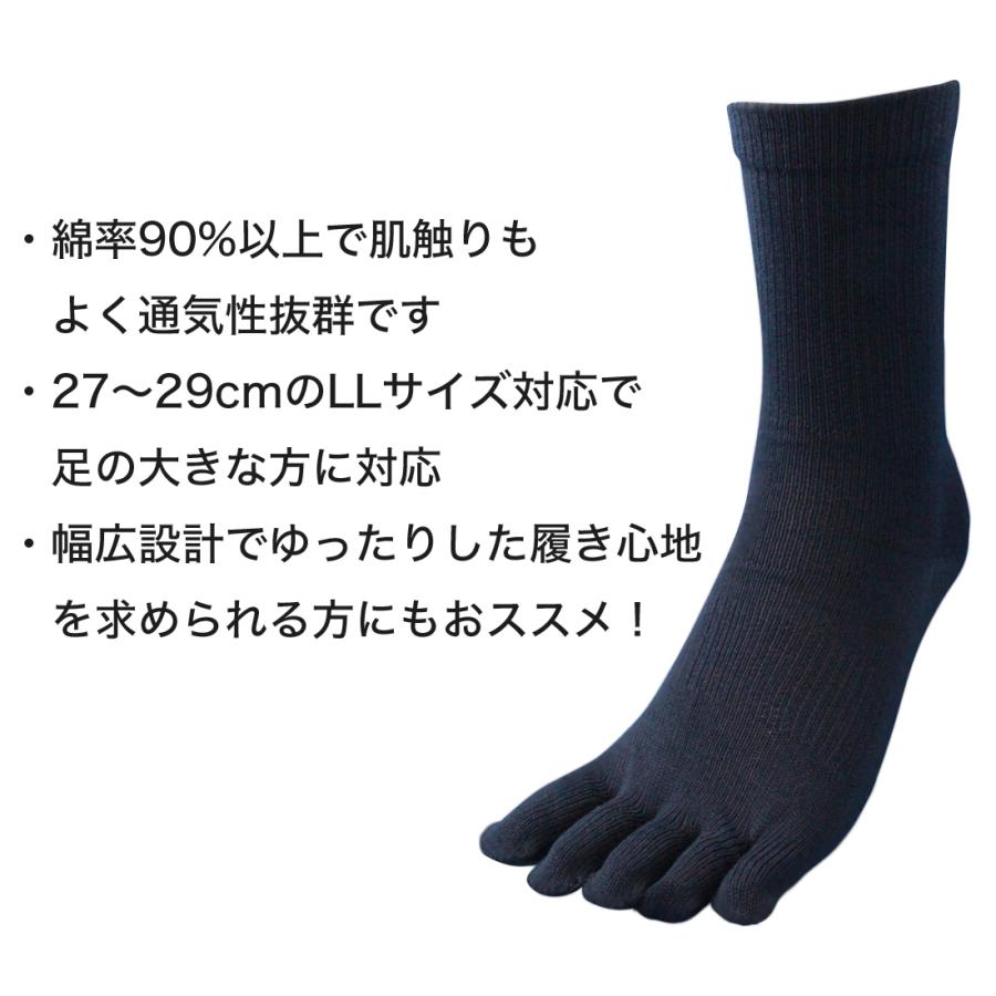 軍足 靴下 メンズ 5本指 日本製 大きいサイズ 洗濯に強い双糸編み 厚手 綿ソックス カカト有り 軍足 紺 3足組 作業 サポータ付 27〜29cm 安全靴 XL 979 |  | 02
