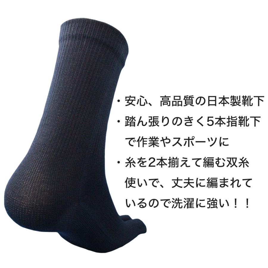 軍足 靴下 メンズ 5本指 日本製 大きいサイズ 洗濯に強い双糸編み 厚手 綿ソックス カカト有り 軍足 紺 3足組 作業 サポータ付 27〜29cm 安全靴 XL 979 |  | 04